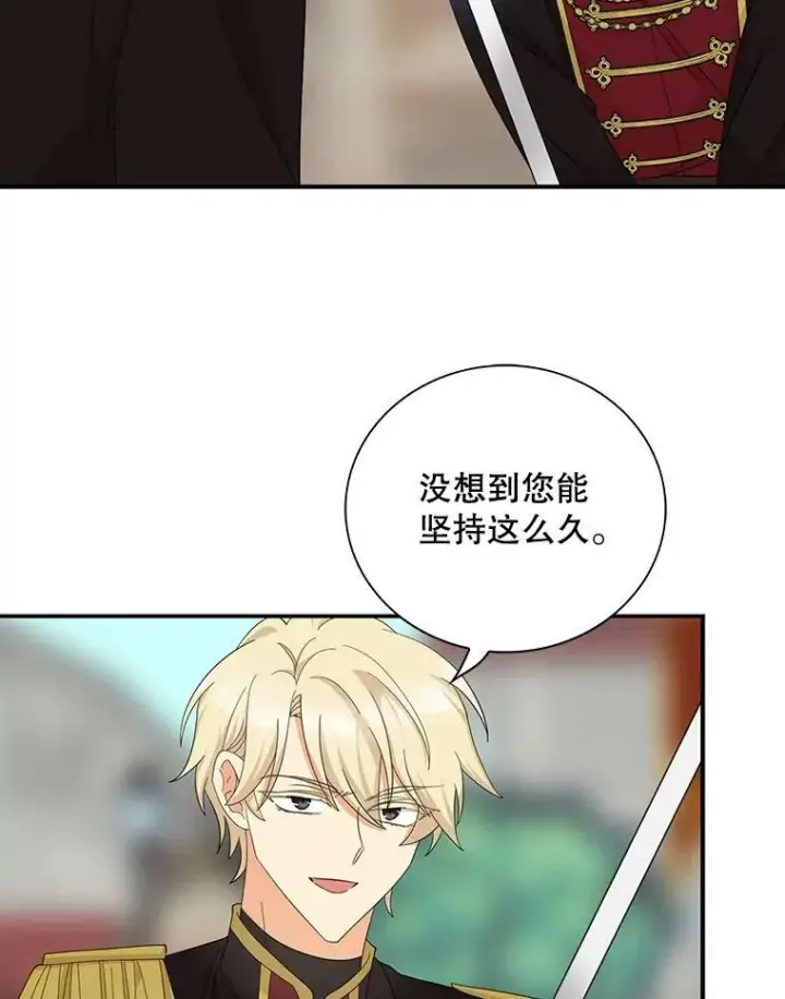 《反派的继母》76.比赛图74