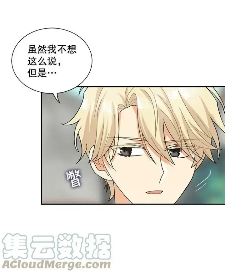 《反派的继母》76.比赛图76