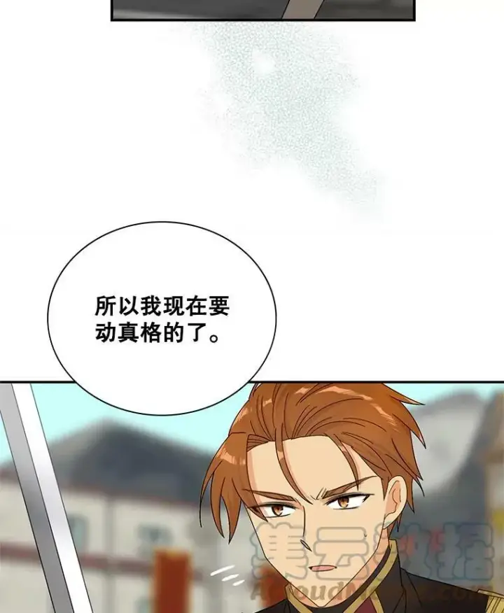 《反派的继母》76.比赛图79