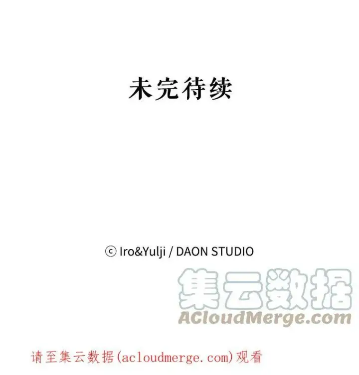 《反派的继母》76.比赛图85
