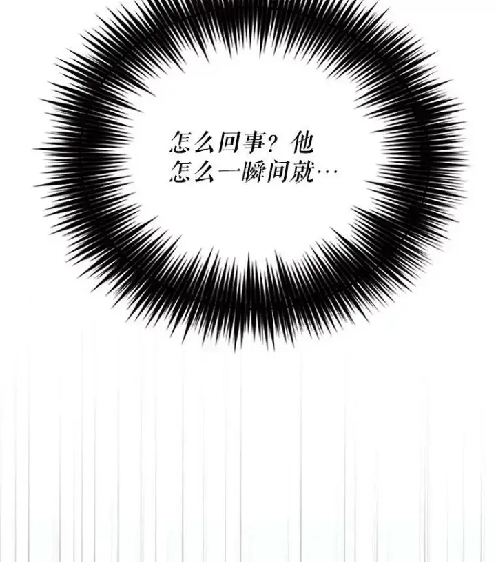 《反派的继母》76.比赛图87