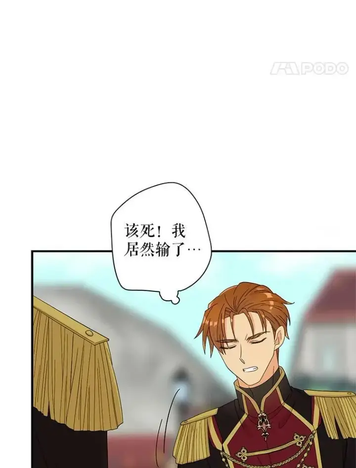 《反派的继母》77.谣言四起图18