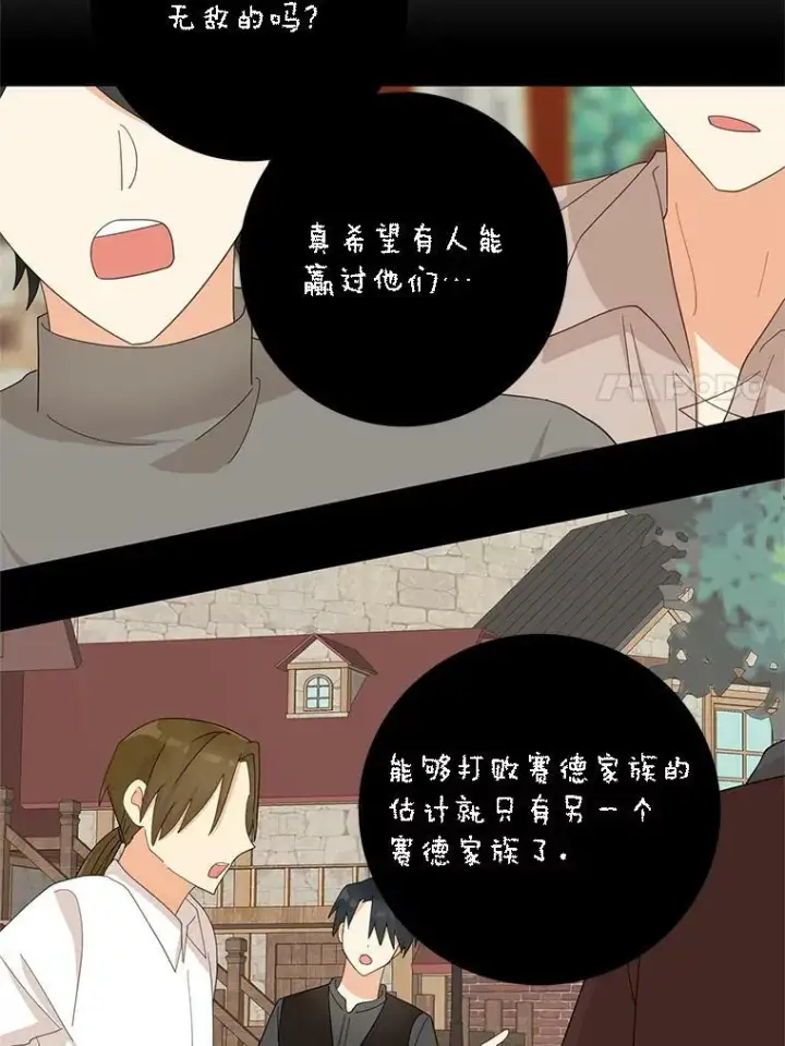 《反派的继母》77.谣言四起图41