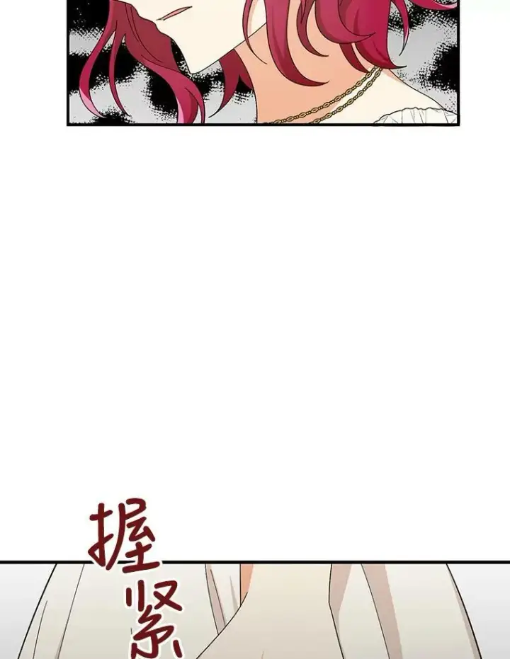 《反派的继母》77.谣言四起图63