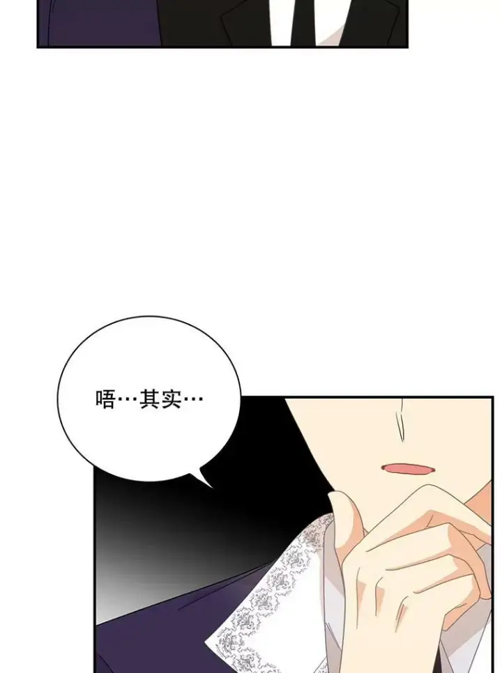《反派的继母》77.谣言四起图74