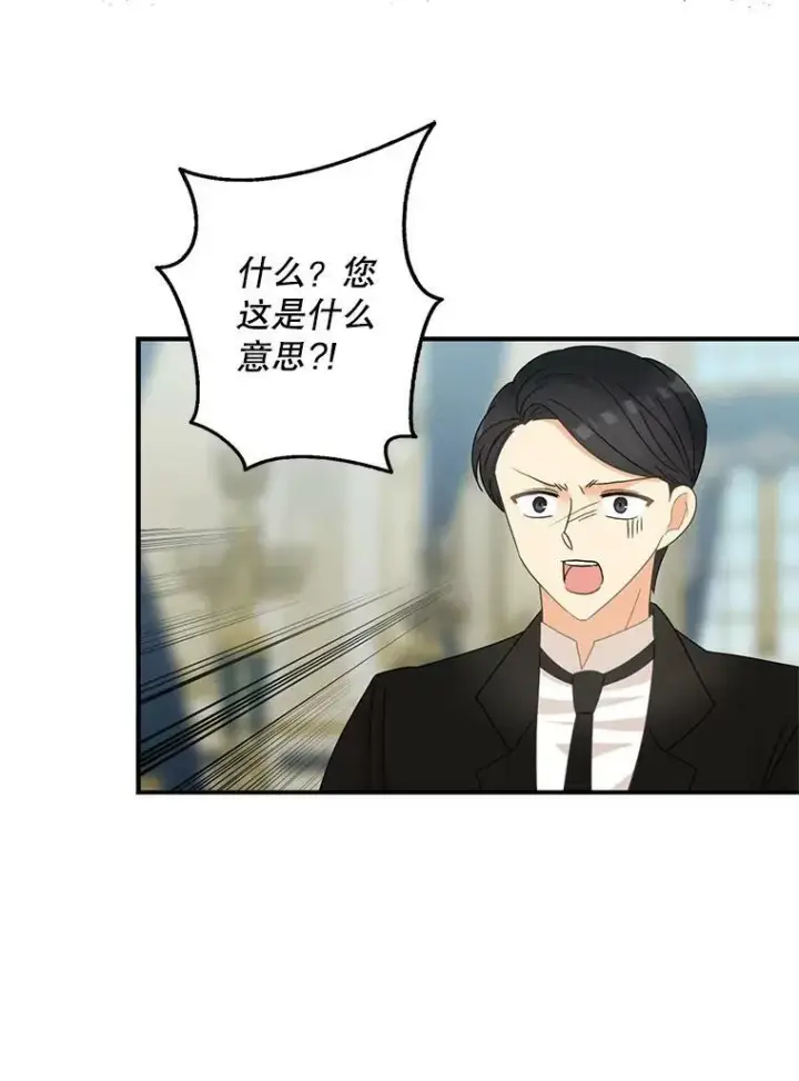 《反派的继母》77.谣言四起图77