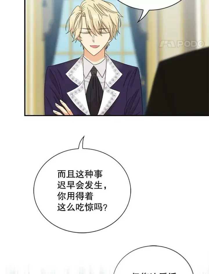 《反派的继母》77.谣言四起图80