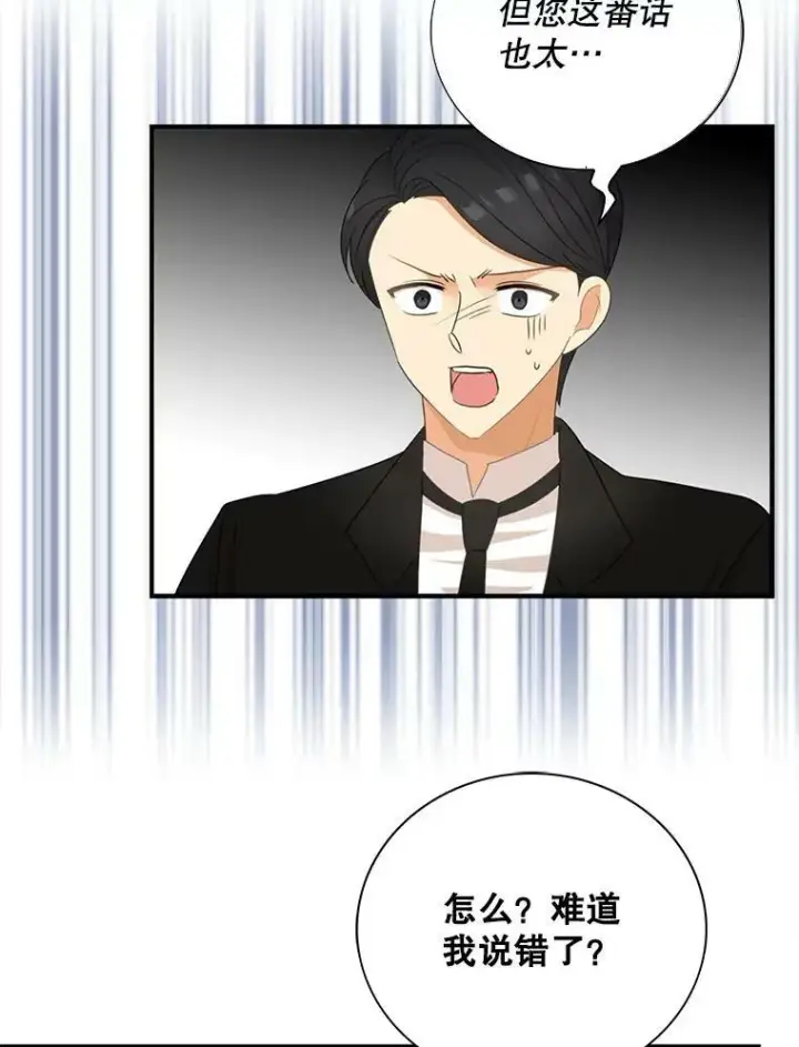 《反派的继母》77.谣言四起图81