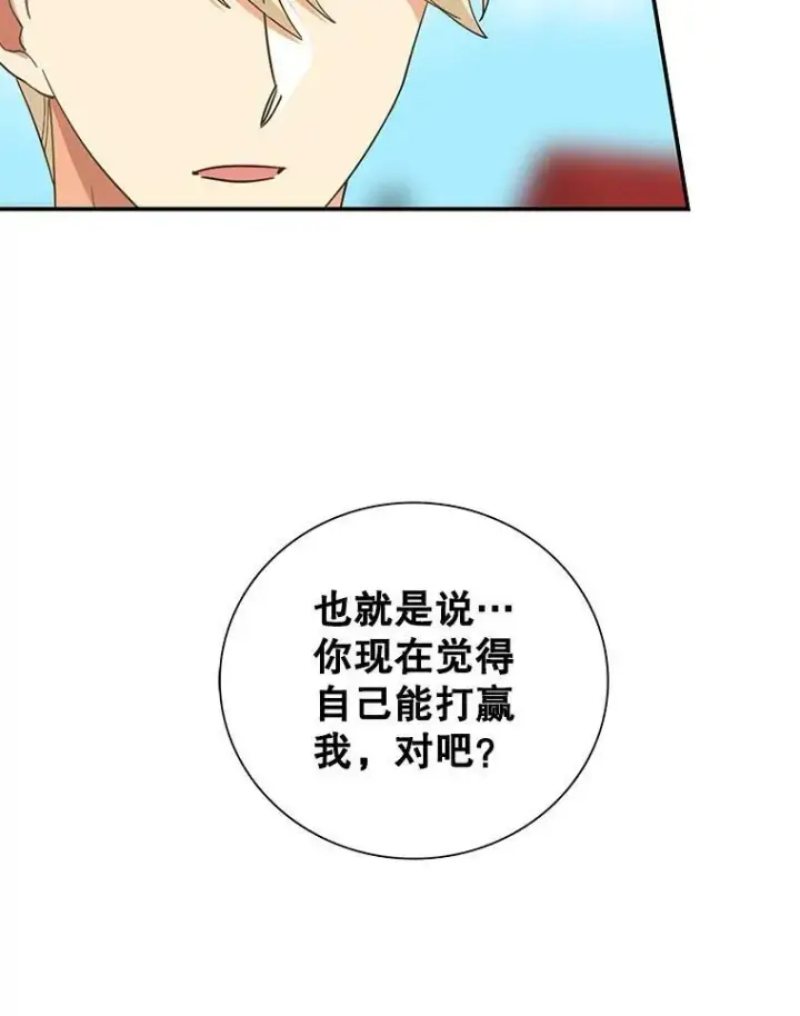 《反派的继母》78.后继无人图29