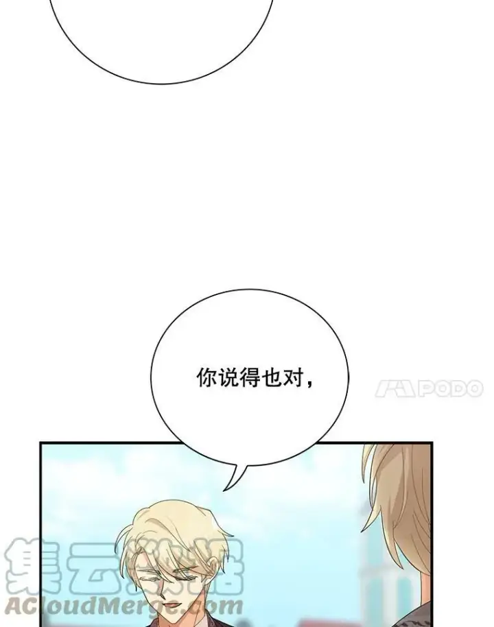 《反派的继母》78.后继无人图31