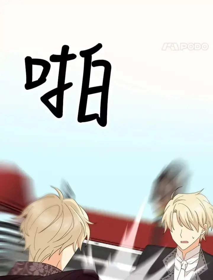 《反派的继母》78.后继无人图48