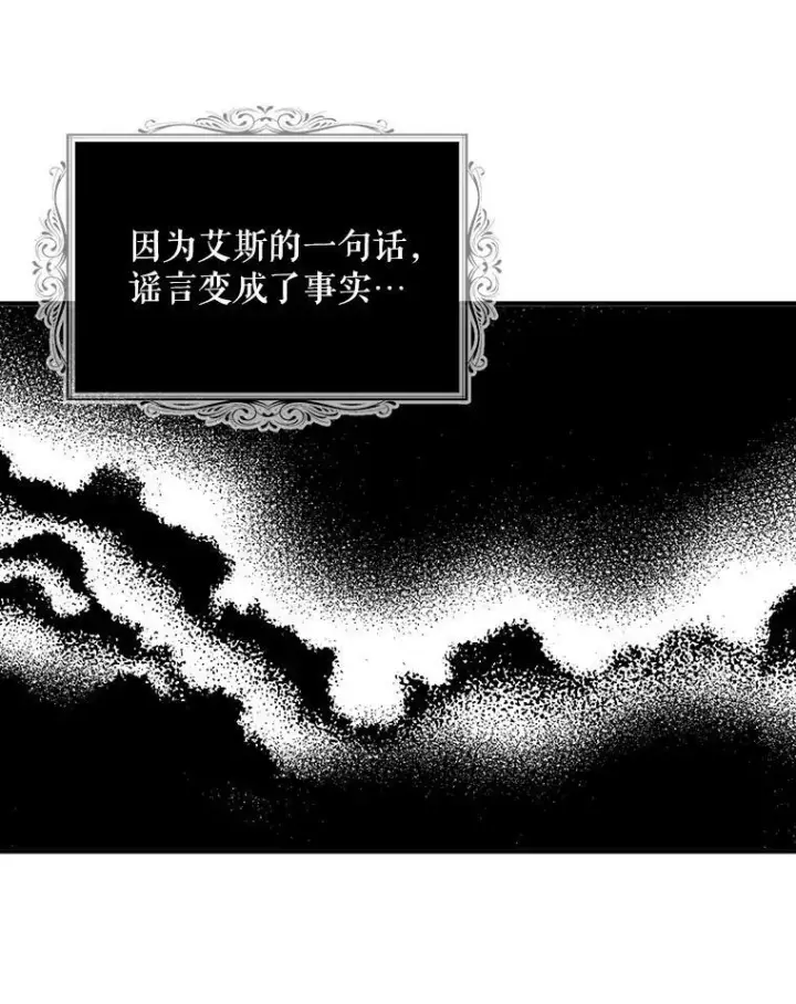 《反派的继母》78.后继无人图6