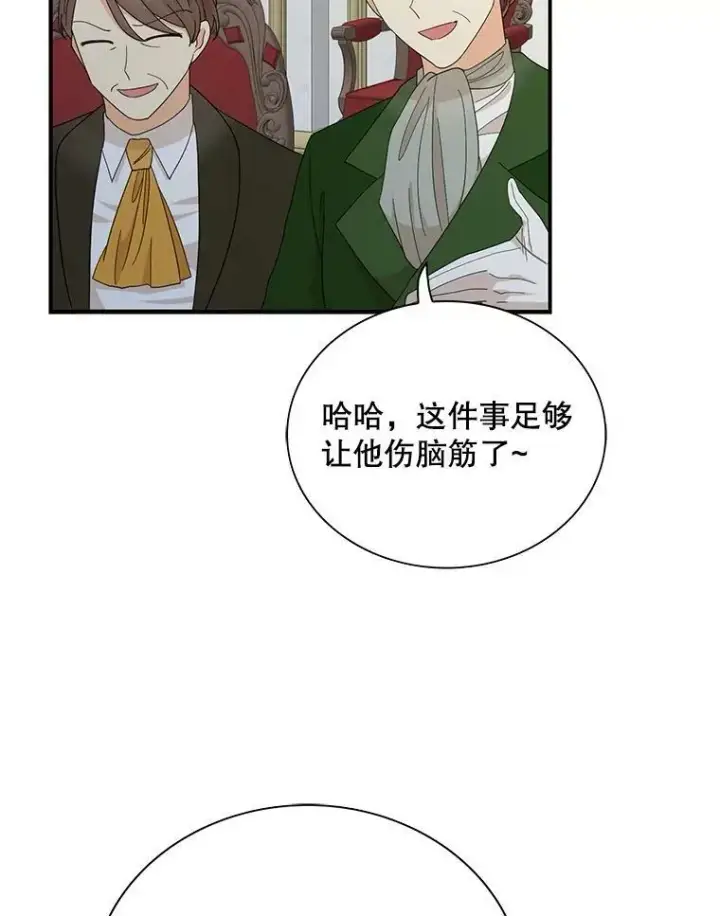 《反派的继母》78.后继无人图65