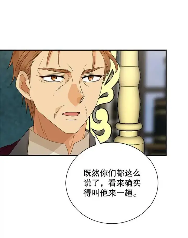 《反派的继母》79.顺利解决图12