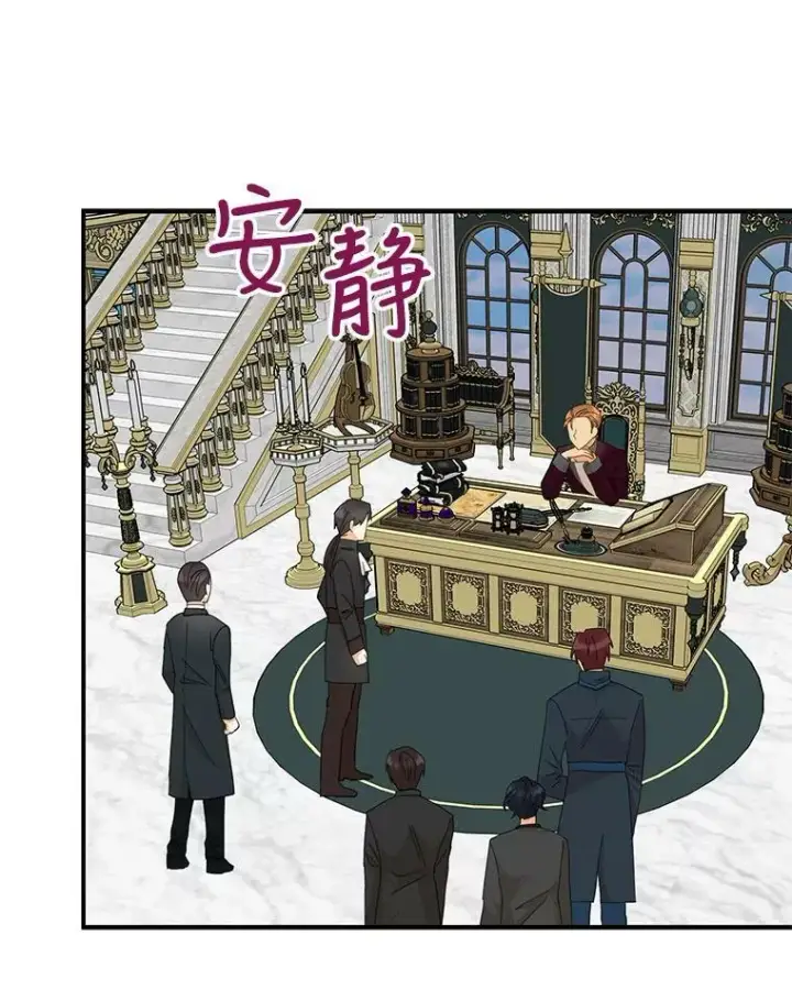 《反派的继母》79.顺利解决图20