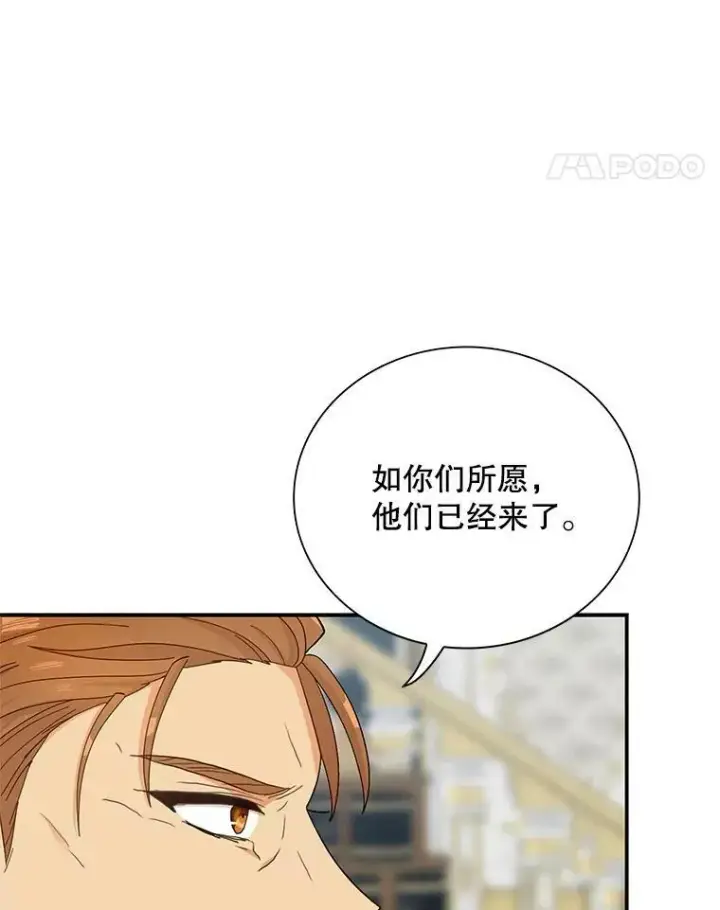 《反派的继母》79.顺利解决图21