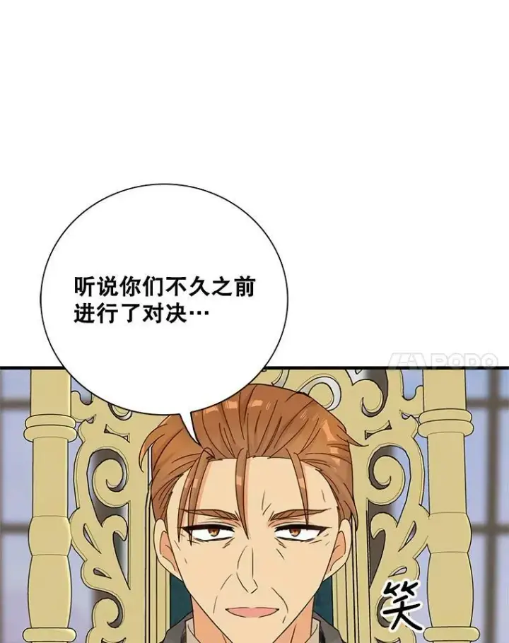 《反派的继母》79.顺利解决图24