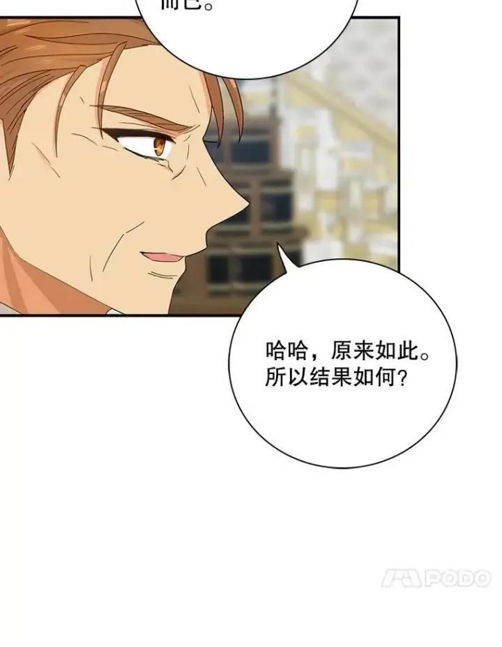 《反派的继母》79.顺利解决图27