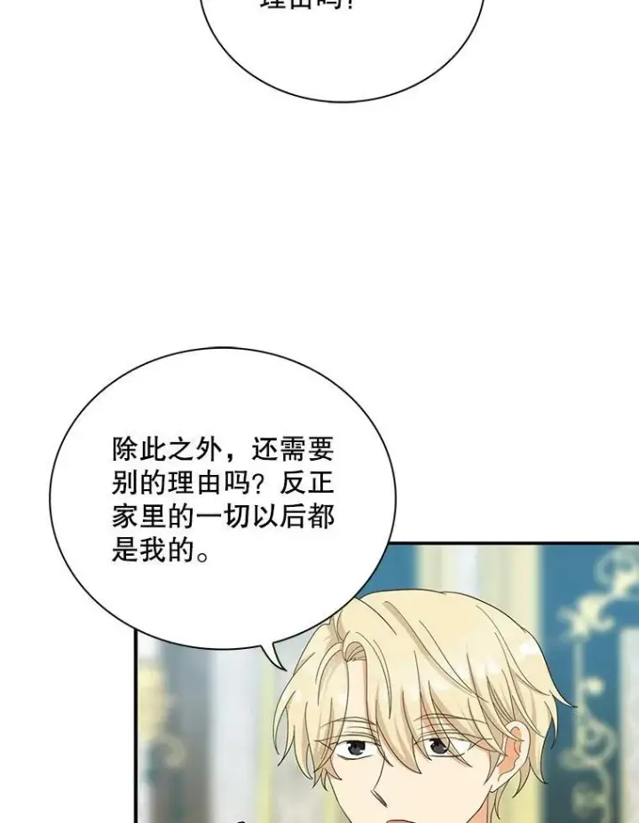 《反派的继母》79.顺利解决图36