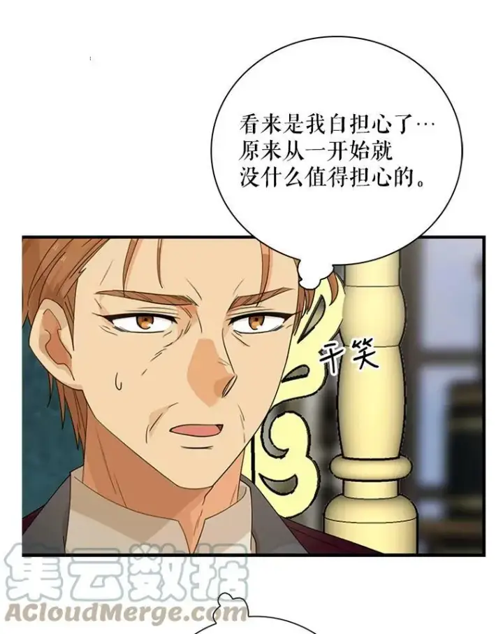 《反派的继母》79.顺利解决图40
