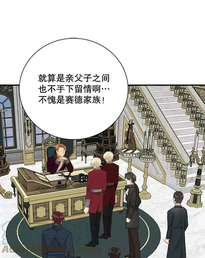 《反派的继母》79.顺利解决图43