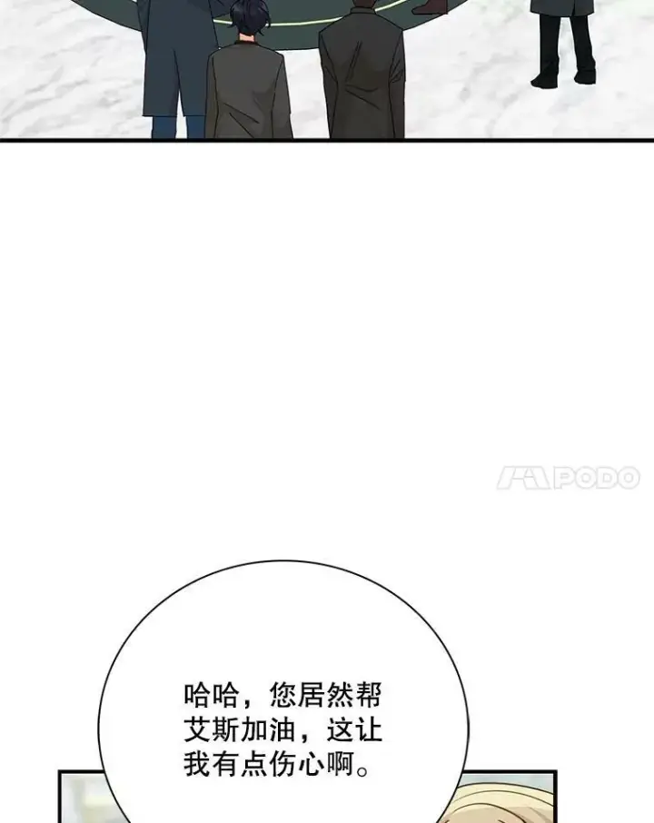 《反派的继母》79.顺利解决图44