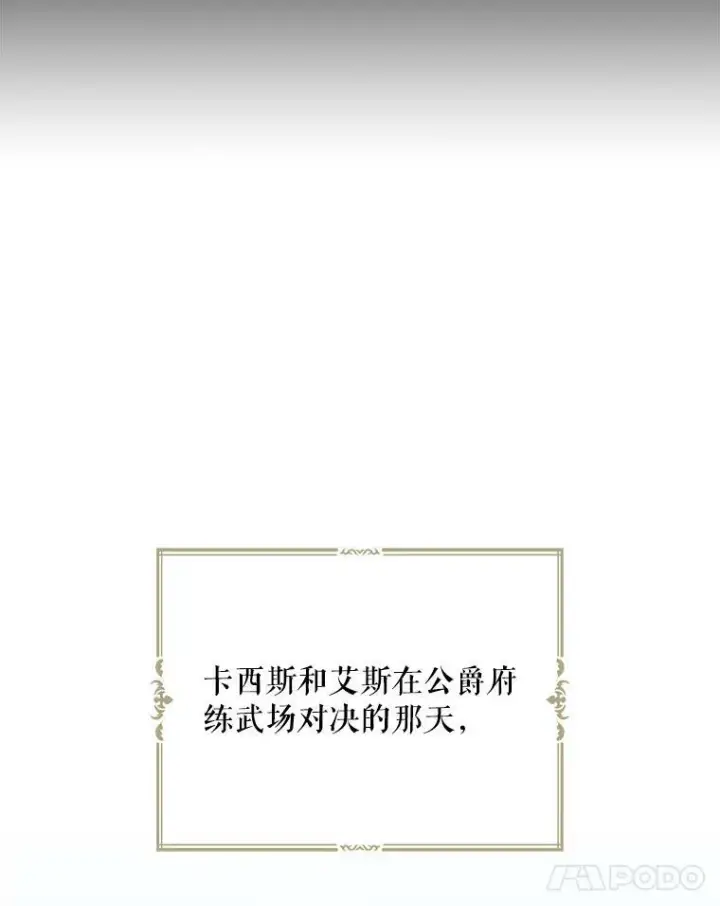 《反派的继母》79.顺利解决图48