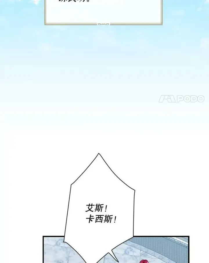 《反派的继母》79.顺利解决图51