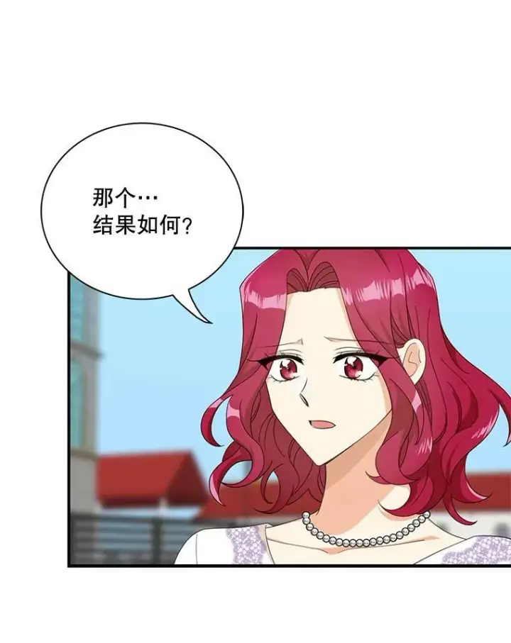 《反派的继母》79.顺利解决图53