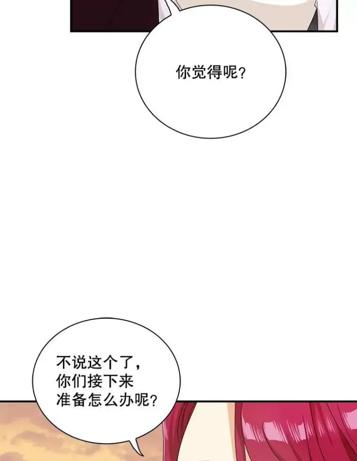 《反派的继母》79.顺利解决图56