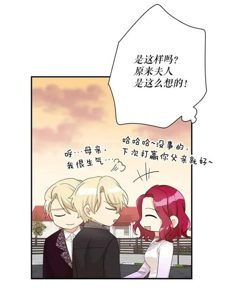 《反派的继母》79.顺利解决图63