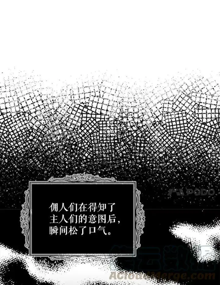 《反派的继母》79.顺利解决图64