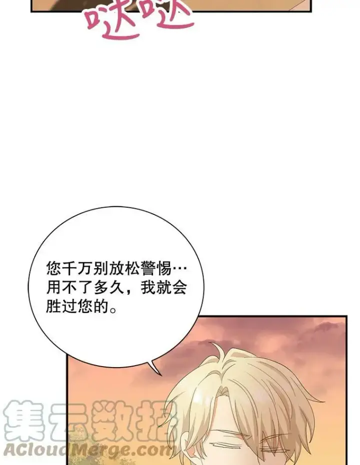 《反派的继母》79.顺利解决图70