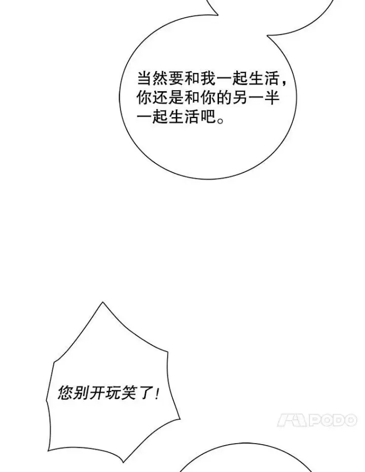 《反派的继母》79.顺利解决图77