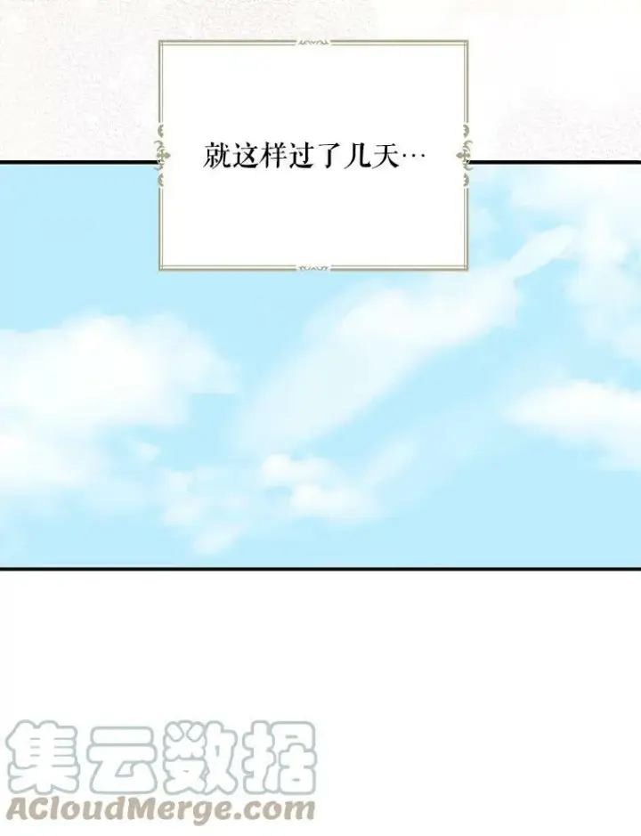 《反派的继母》79.顺利解决图82