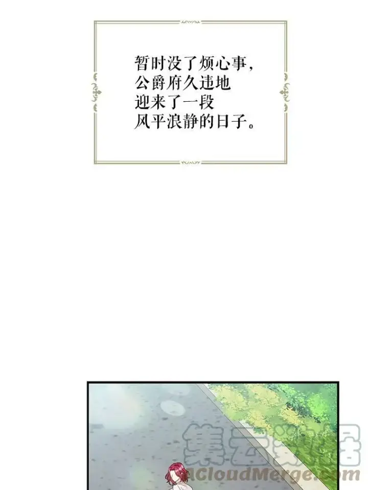 《反派的继母》79.顺利解决图85