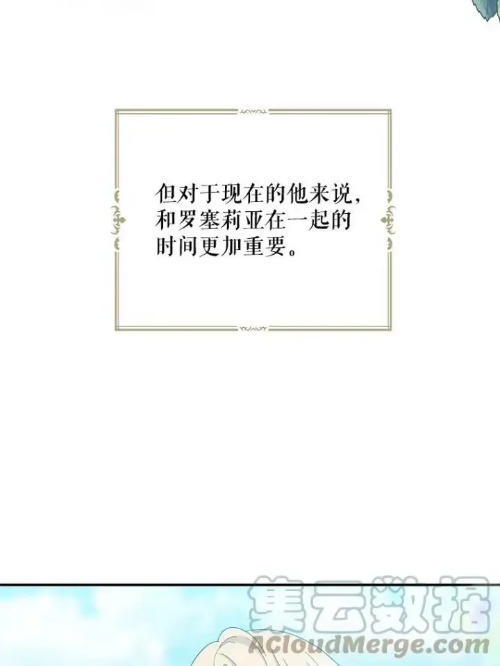 《反派的继母》79.顺利解决图88
