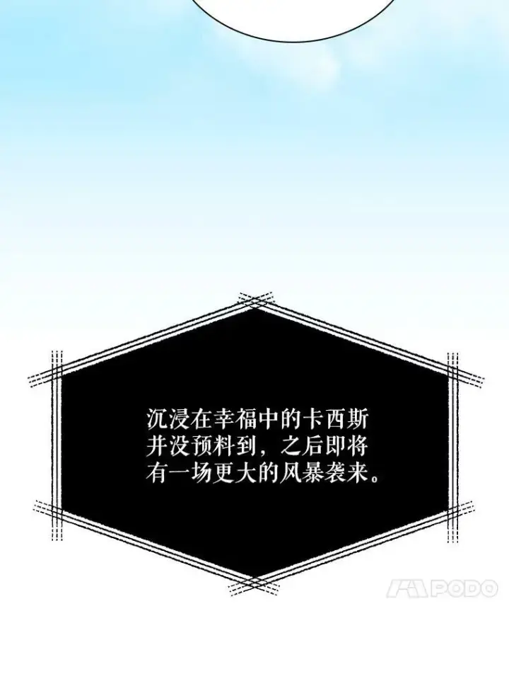 《反派的继母》79.顺利解决图90