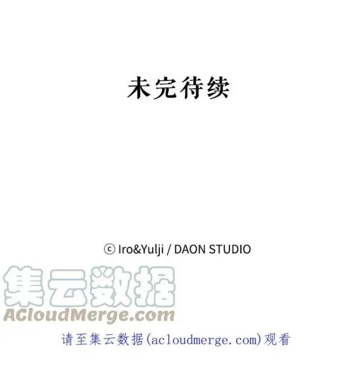 《反派的继母》79.顺利解决图91
