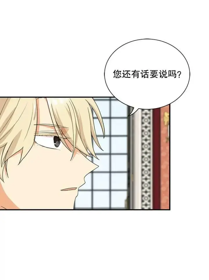 《反派的继母》80.针锋相对图15