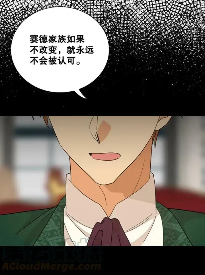 《反派的继母》80.针锋相对图19