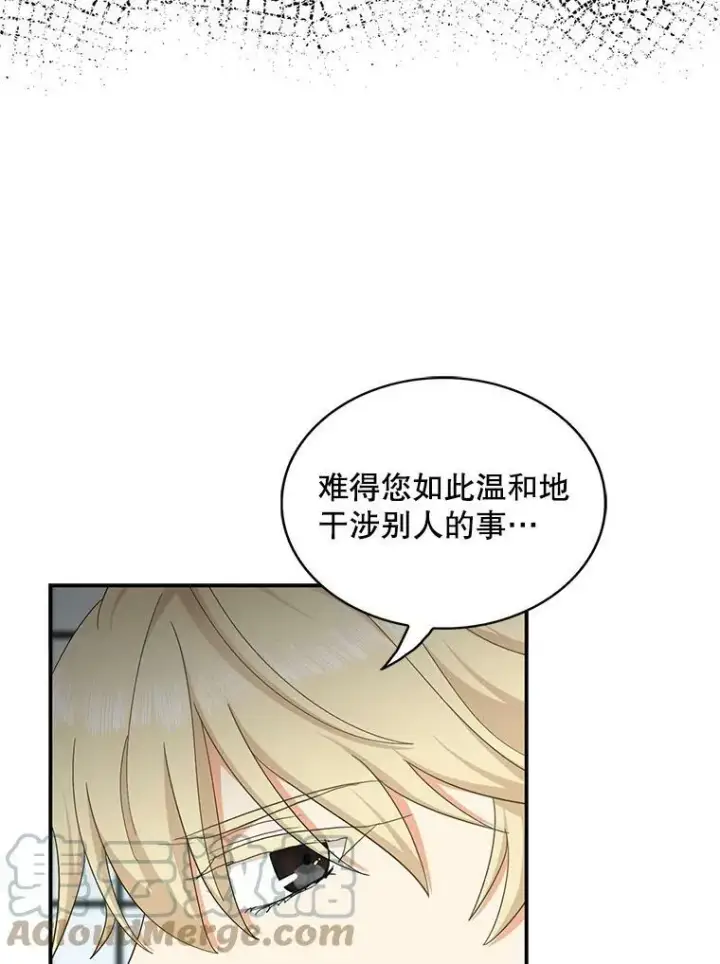 《反派的继母》80.针锋相对图22