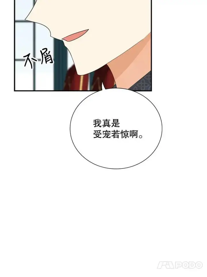 《反派的继母》80.针锋相对图23