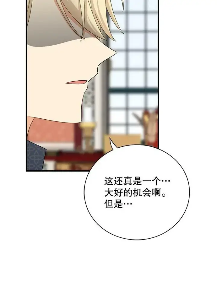 《反派的继母》80.针锋相对图29
