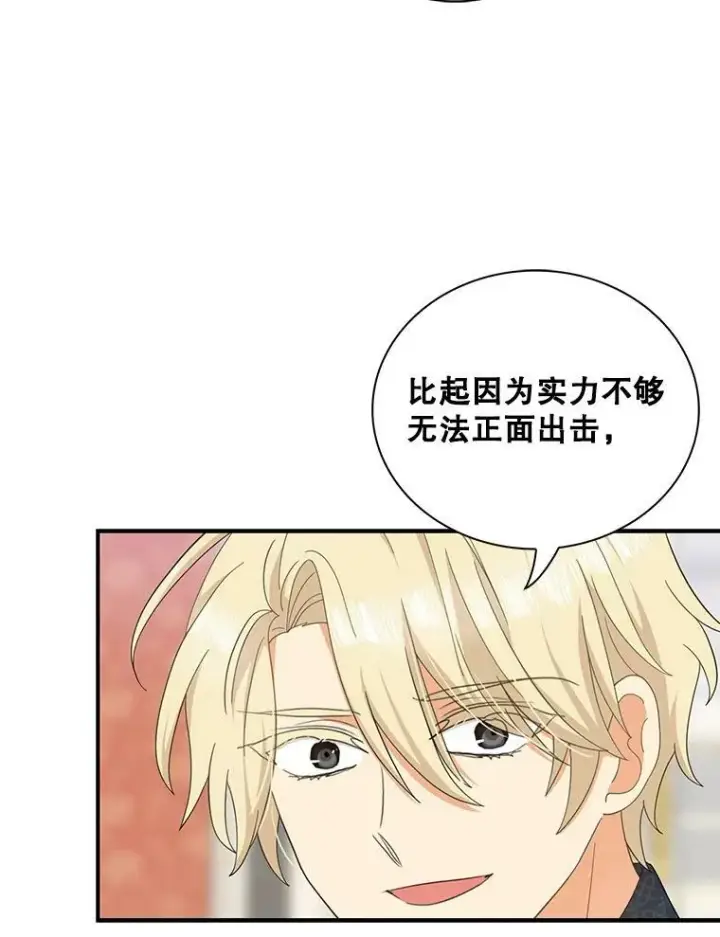 《反派的继母》80.针锋相对图35