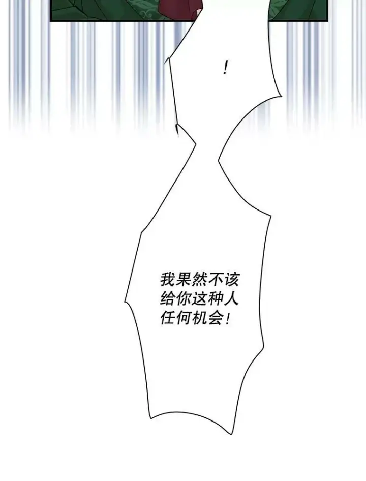 《反派的继母》80.针锋相对图38