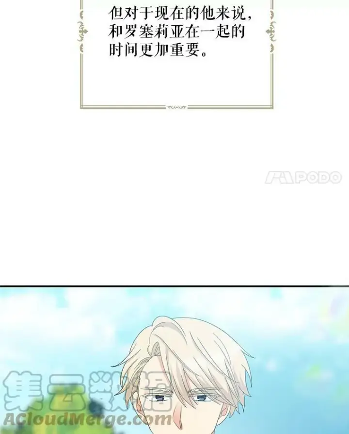 《反派的继母》80.针锋相对图4