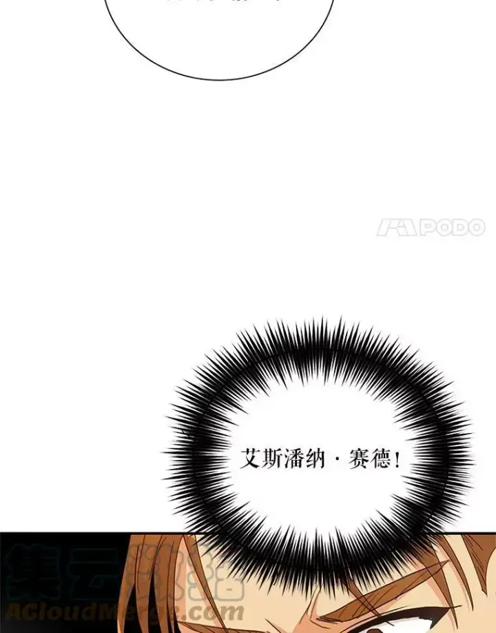 《反派的继母》80.针锋相对图40