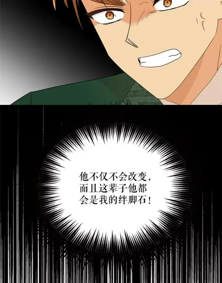 《反派的继母》80.针锋相对图41