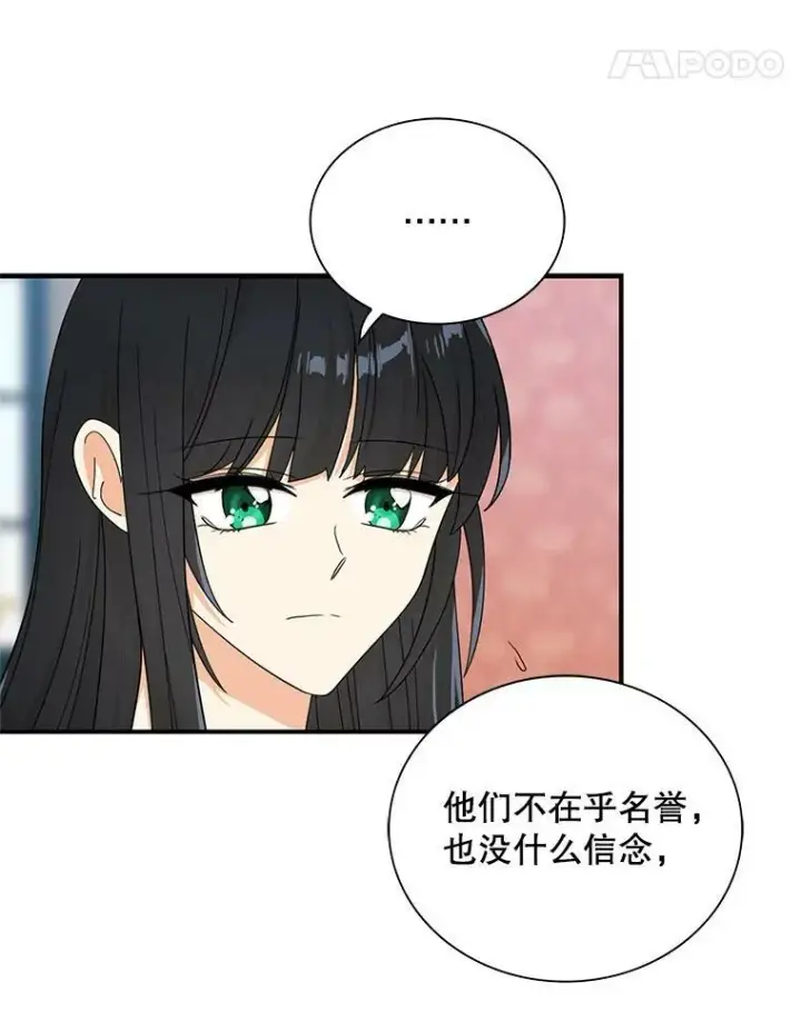 《反派的继母》80.针锋相对图47